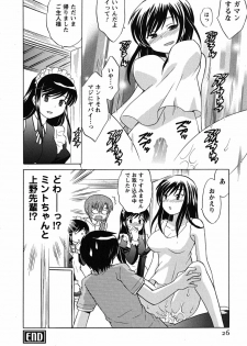 [Kotono Wakako] Maid wa Miracle Vol. 02 - page 27