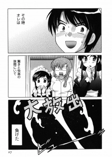 [Kotono Wakako] Maid wa Miracle Vol. 02 - page 28