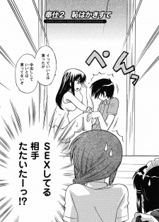 [Kotono Wakako] Maid wa Miracle Vol. 02 - page 29