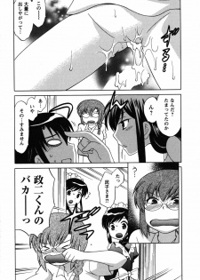 [Kotono Wakako] Maid wa Miracle Vol. 02 - page 30