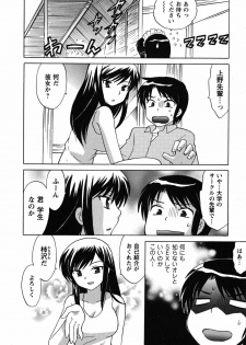 [Kotono Wakako] Maid wa Miracle Vol. 02 - page 31