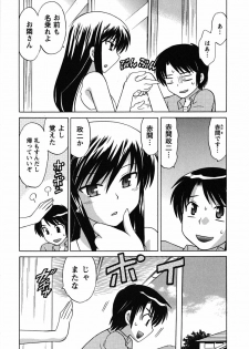 [Kotono Wakako] Maid wa Miracle Vol. 02 - page 32