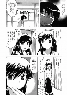 [Kotono Wakako] Maid wa Miracle Vol. 02 - page 33