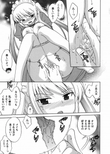[Kotono Wakako] Maid wa Miracle Vol. 02 - page 40