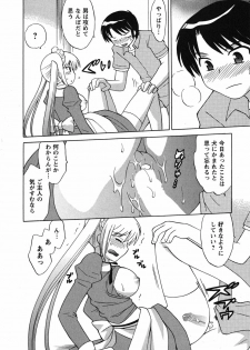 [Kotono Wakako] Maid wa Miracle Vol. 02 - page 41