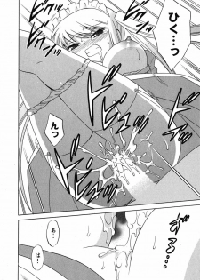 [Kotono Wakako] Maid wa Miracle Vol. 02 - page 45