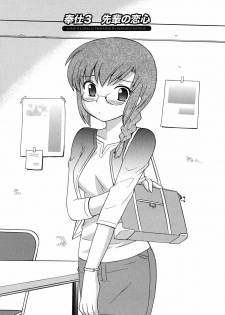 [Kotono Wakako] Maid wa Miracle Vol. 02 - page 48