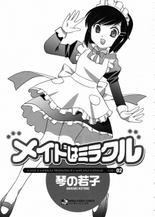 [Kotono Wakako] Maid wa Miracle Vol. 02 - page 4