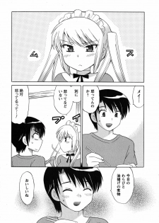 [Kotono Wakako] Maid wa Miracle Vol. 02 - page 8