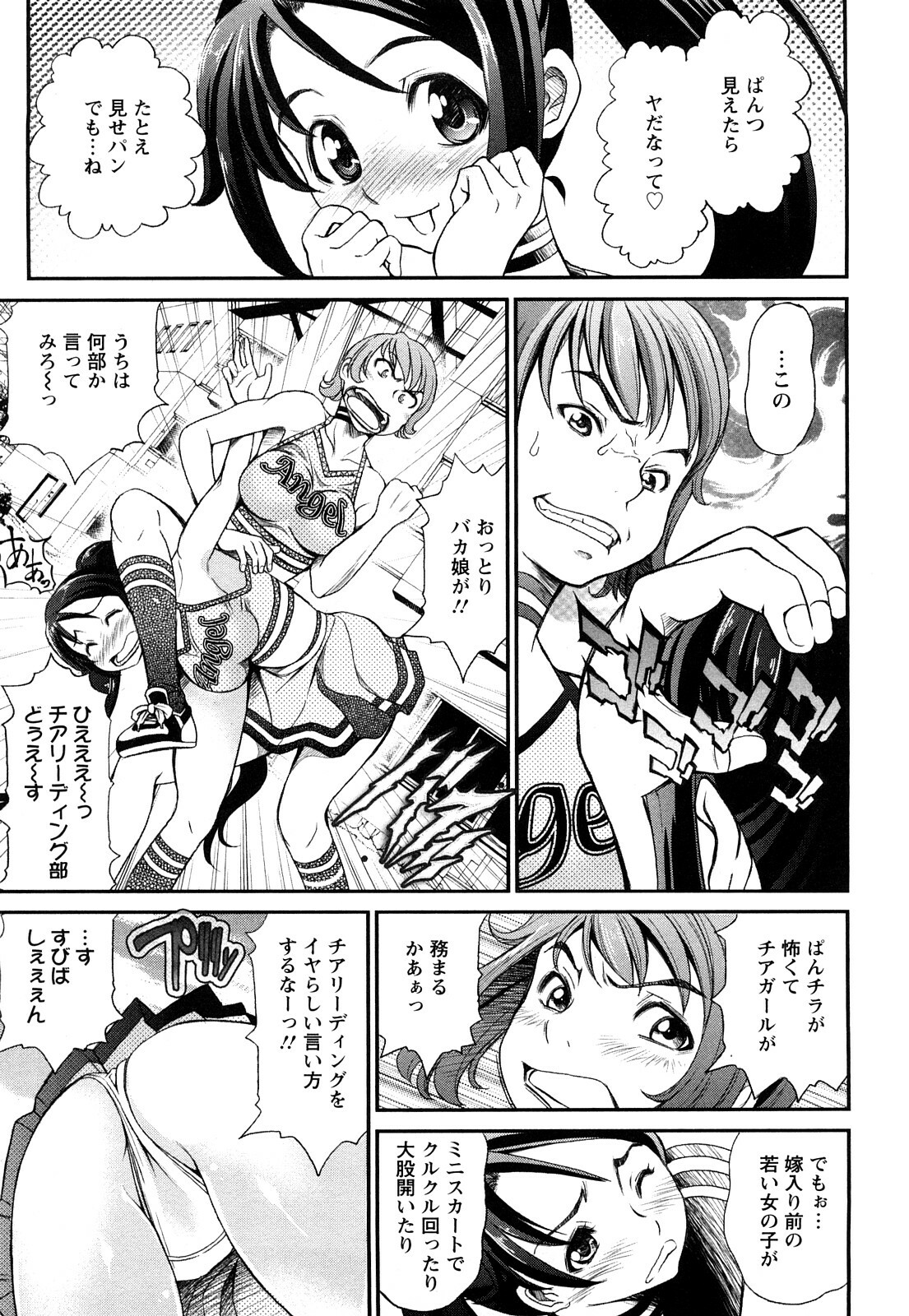 [Itacho] Inchiki G-Men page 10 full