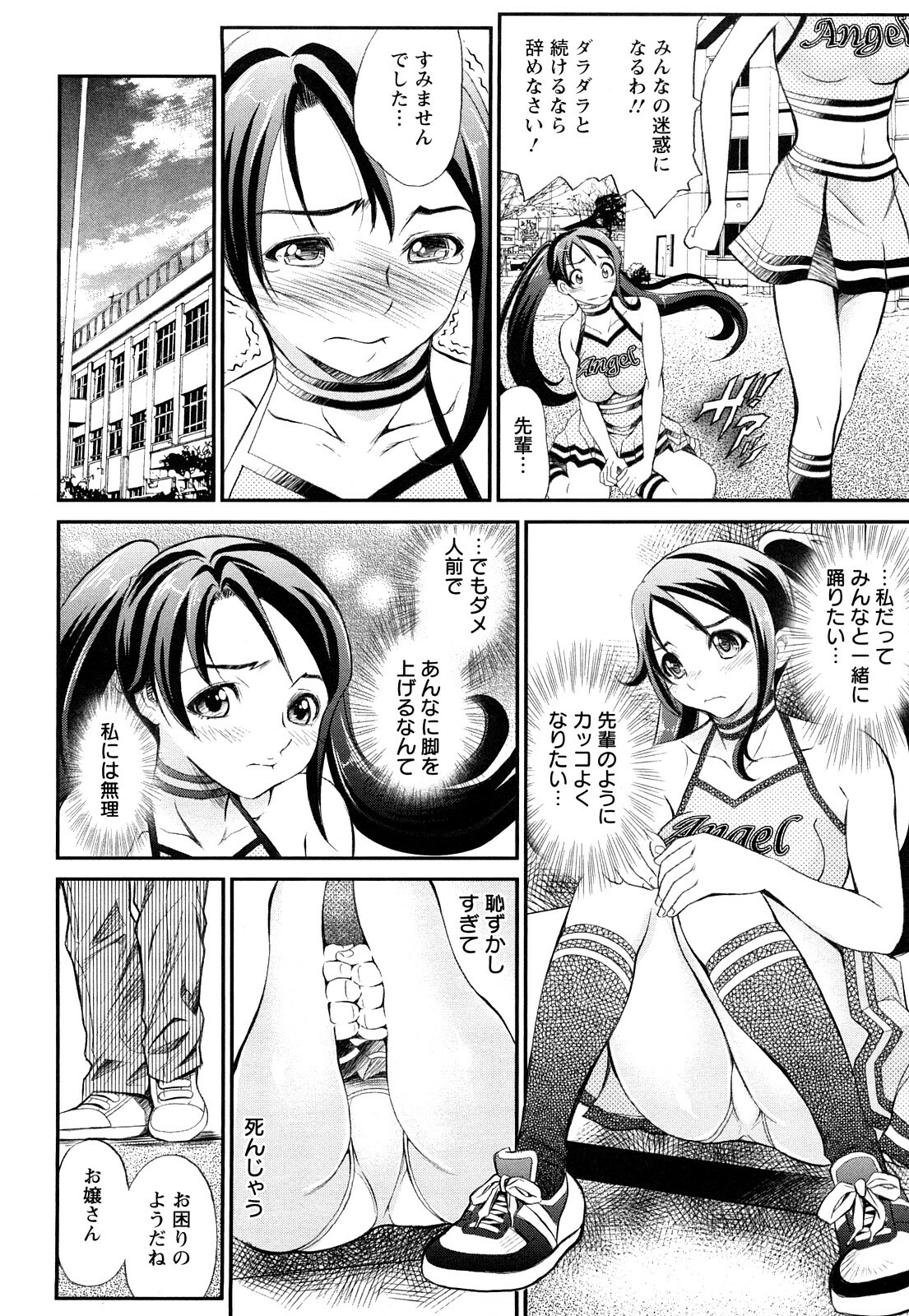 [Itacho] Inchiki G-Men page 11 full