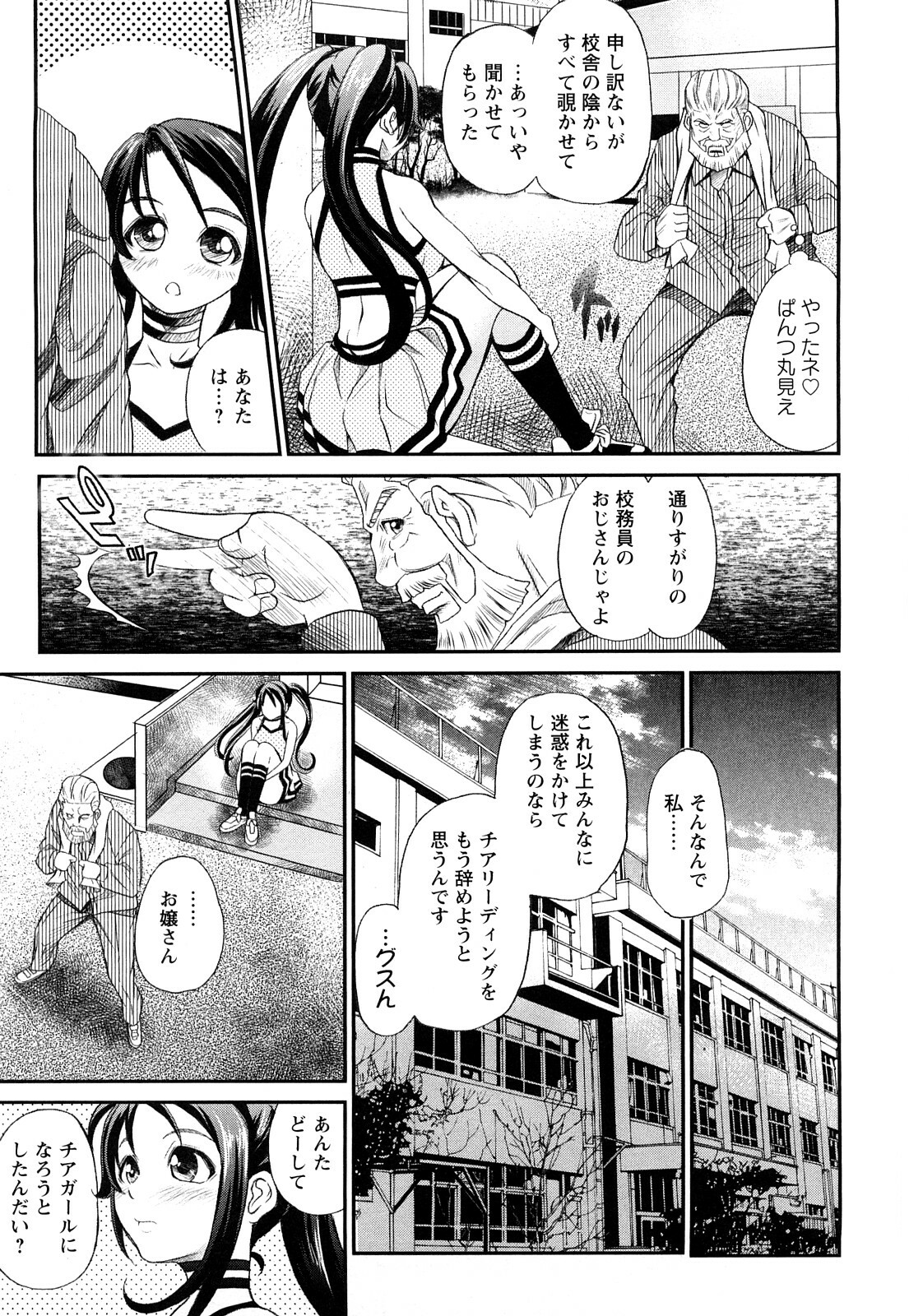 [Itacho] Inchiki G-Men page 12 full