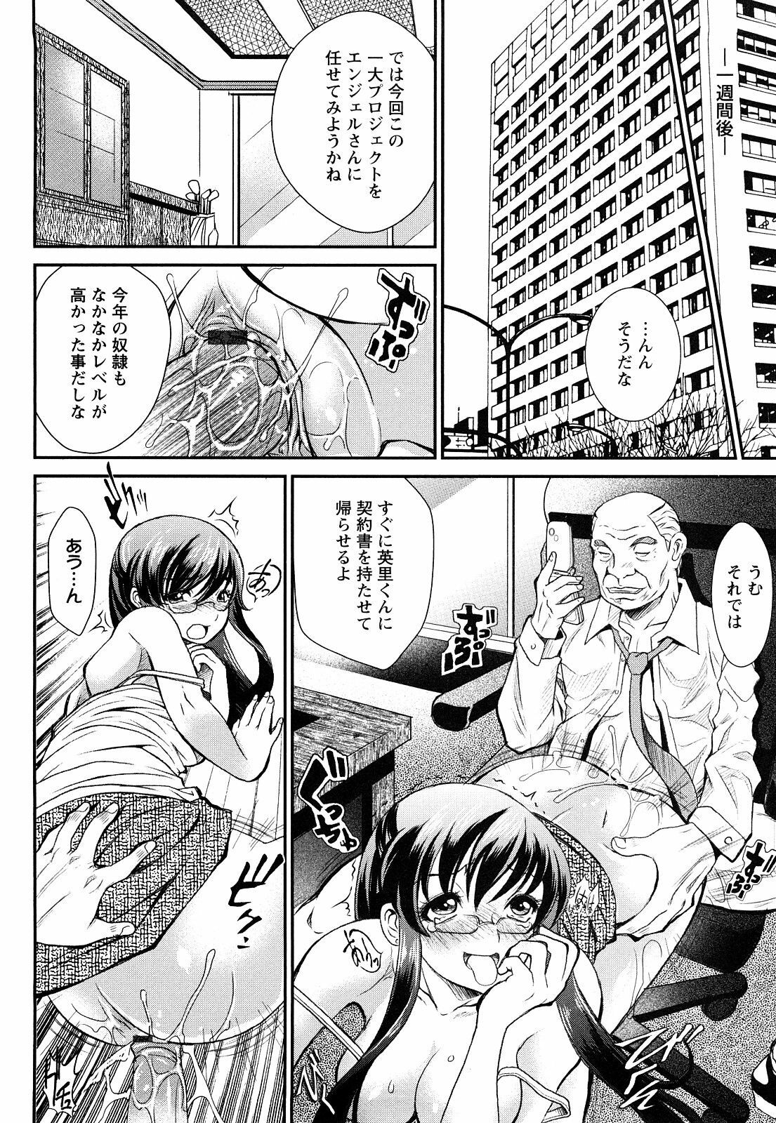 [Itacho] Inchiki G-Men page 125 full