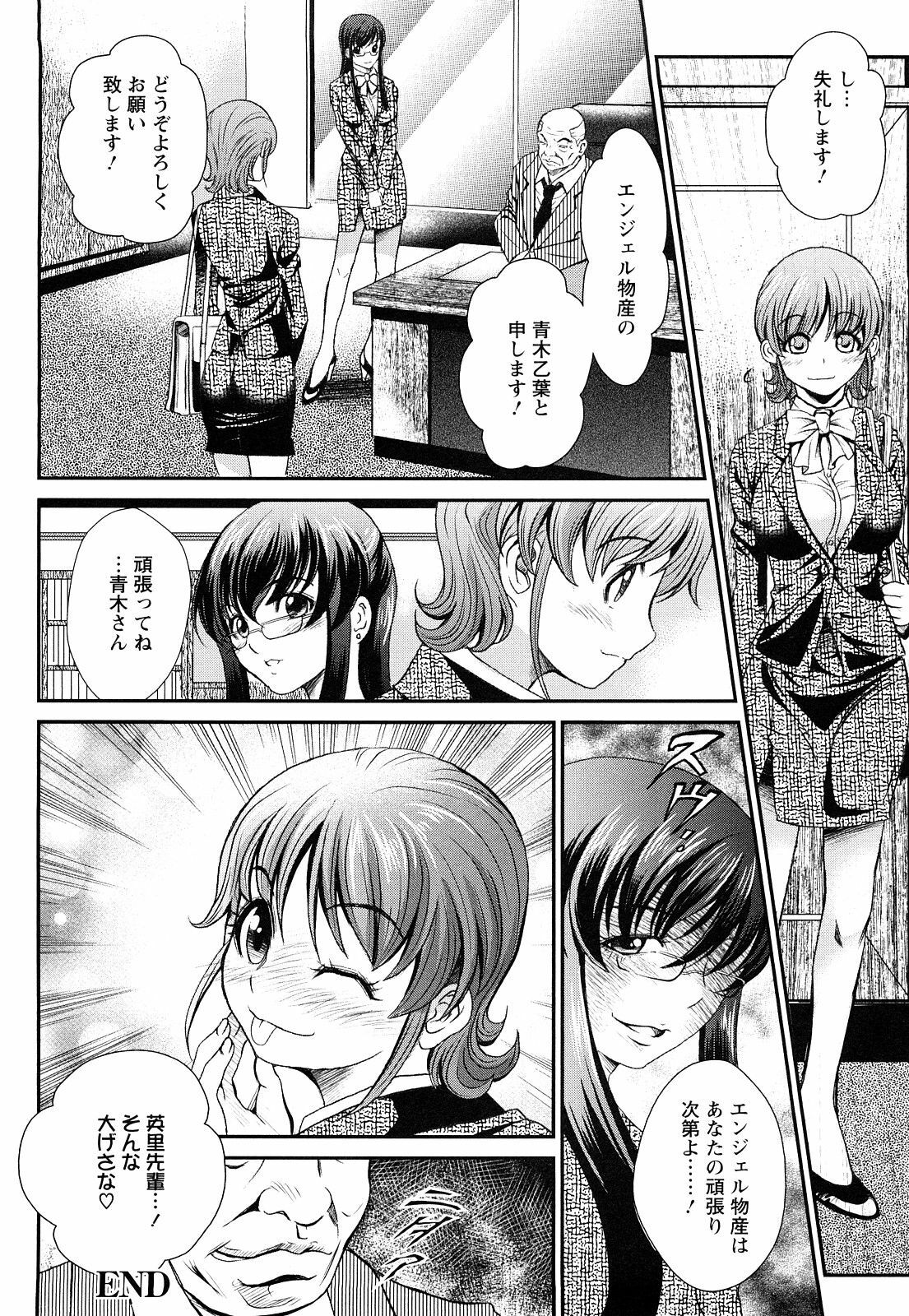 [Itacho] Inchiki G-Men page 127 full