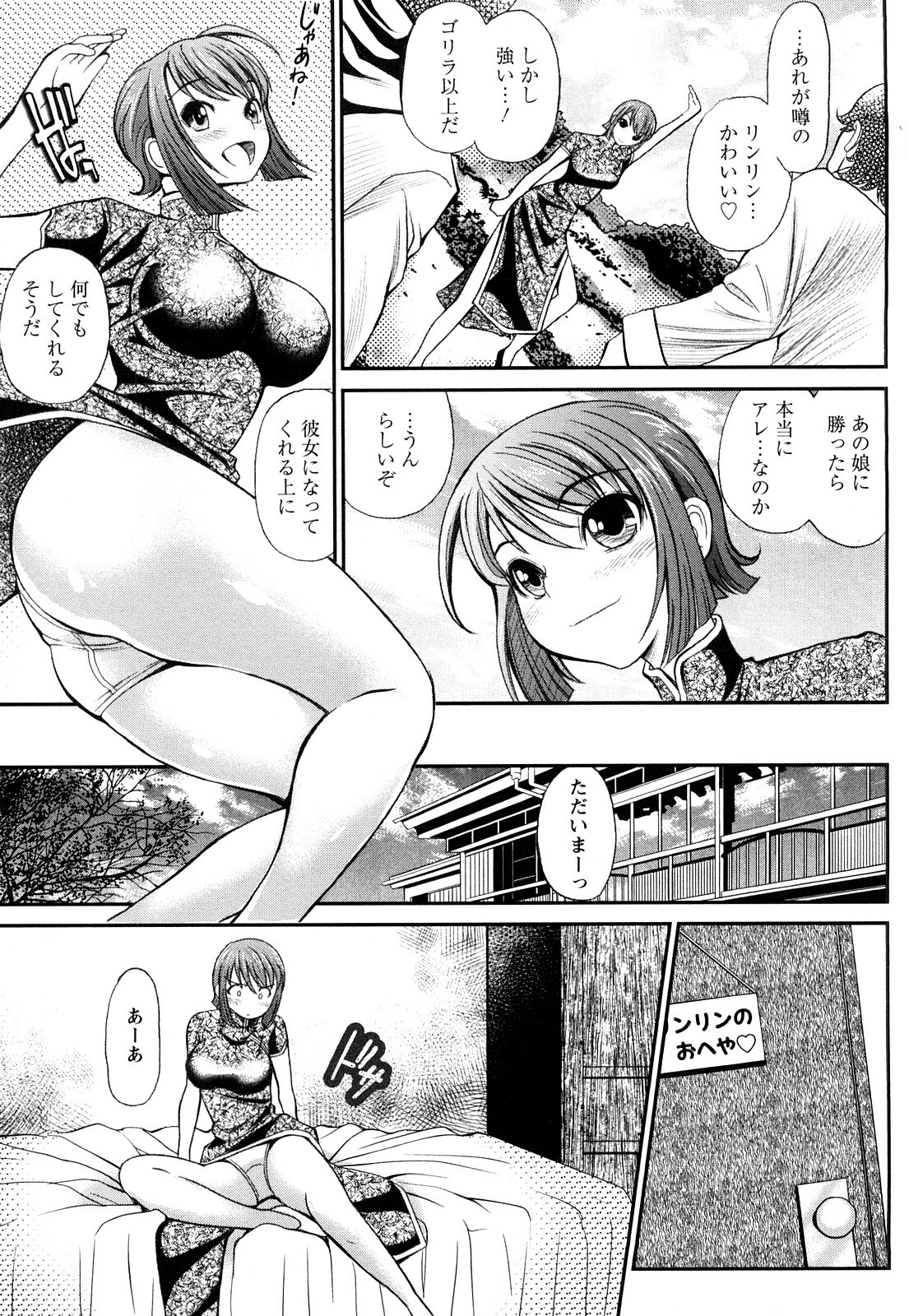 [Itacho] Inchiki G-Men page 130 full