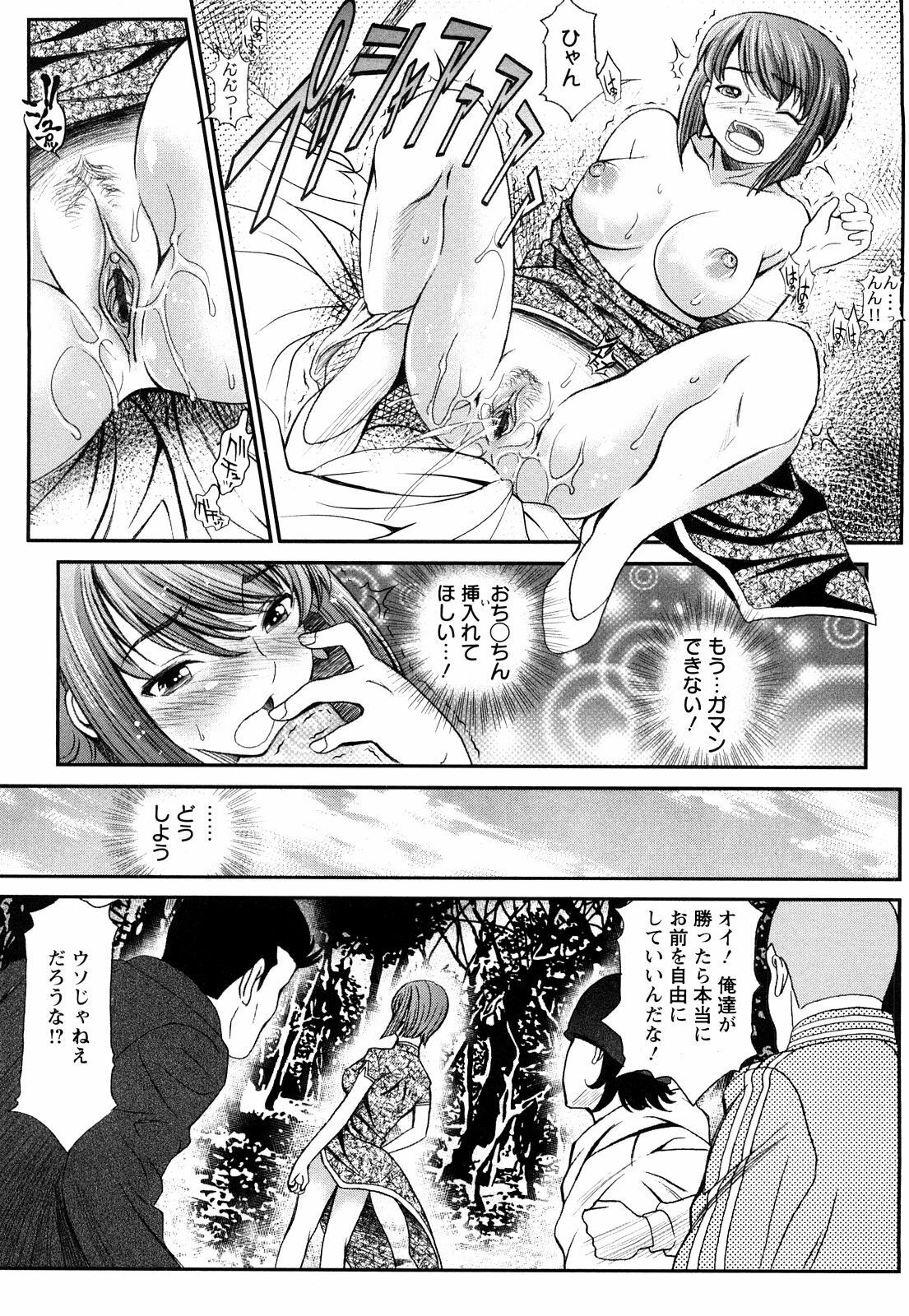 [Itacho] Inchiki G-Men page 134 full