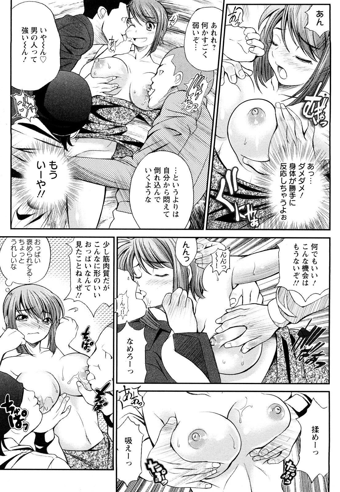 [Itacho] Inchiki G-Men page 136 full