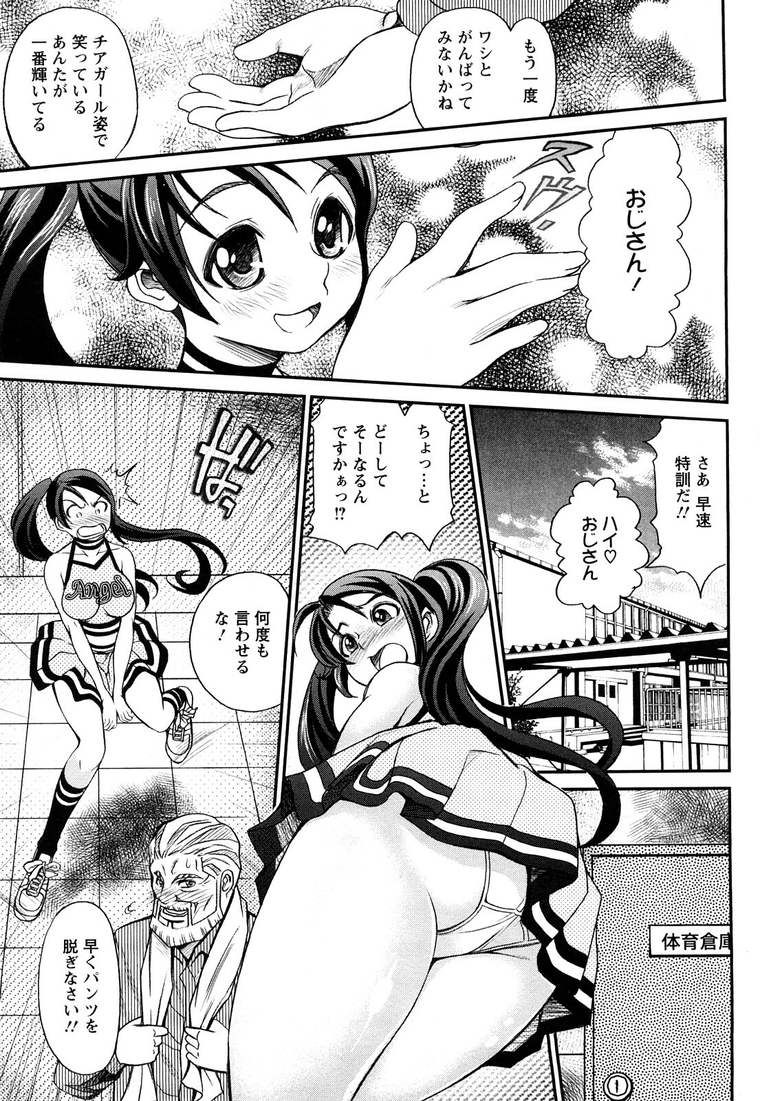 [Itacho] Inchiki G-Men page 14 full