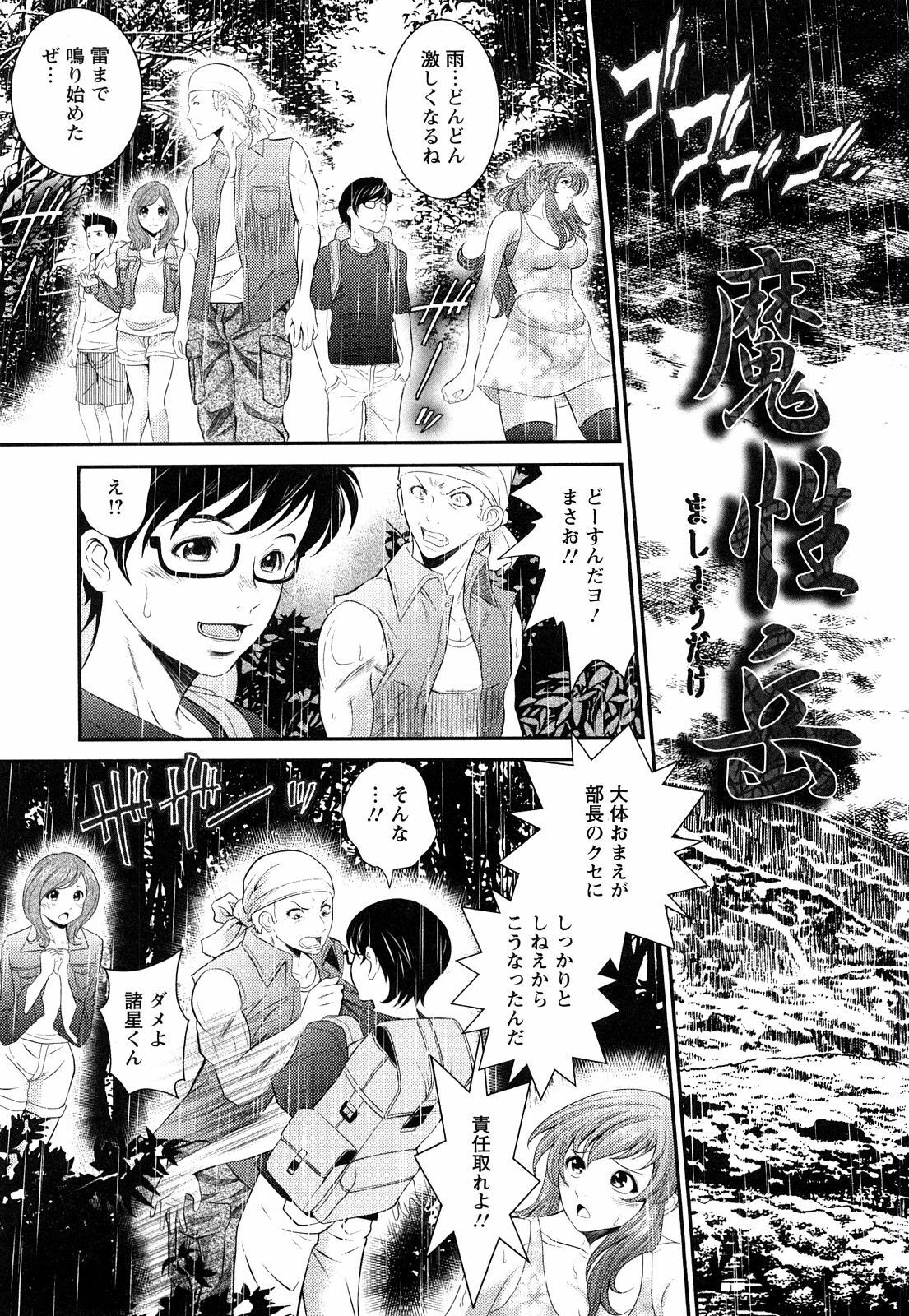 [Itacho] Inchiki G-Men page 146 full