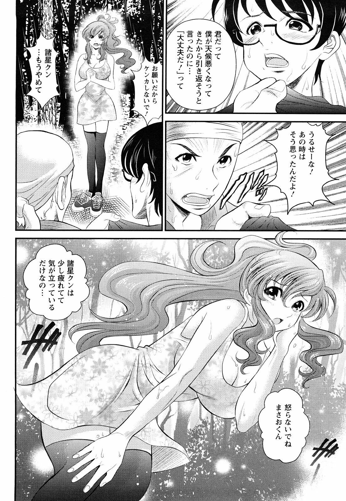 [Itacho] Inchiki G-Men page 147 full