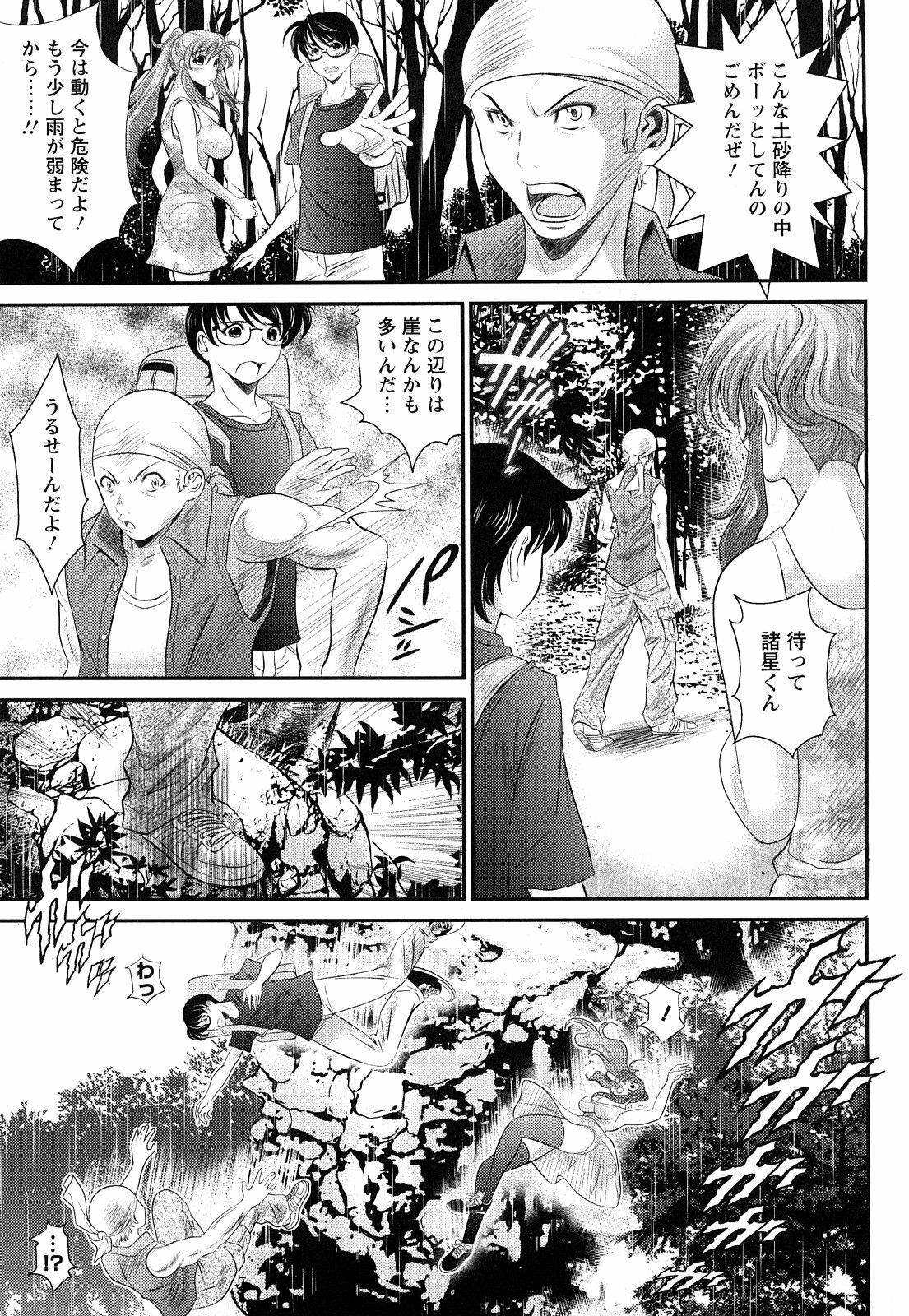 [Itacho] Inchiki G-Men page 148 full