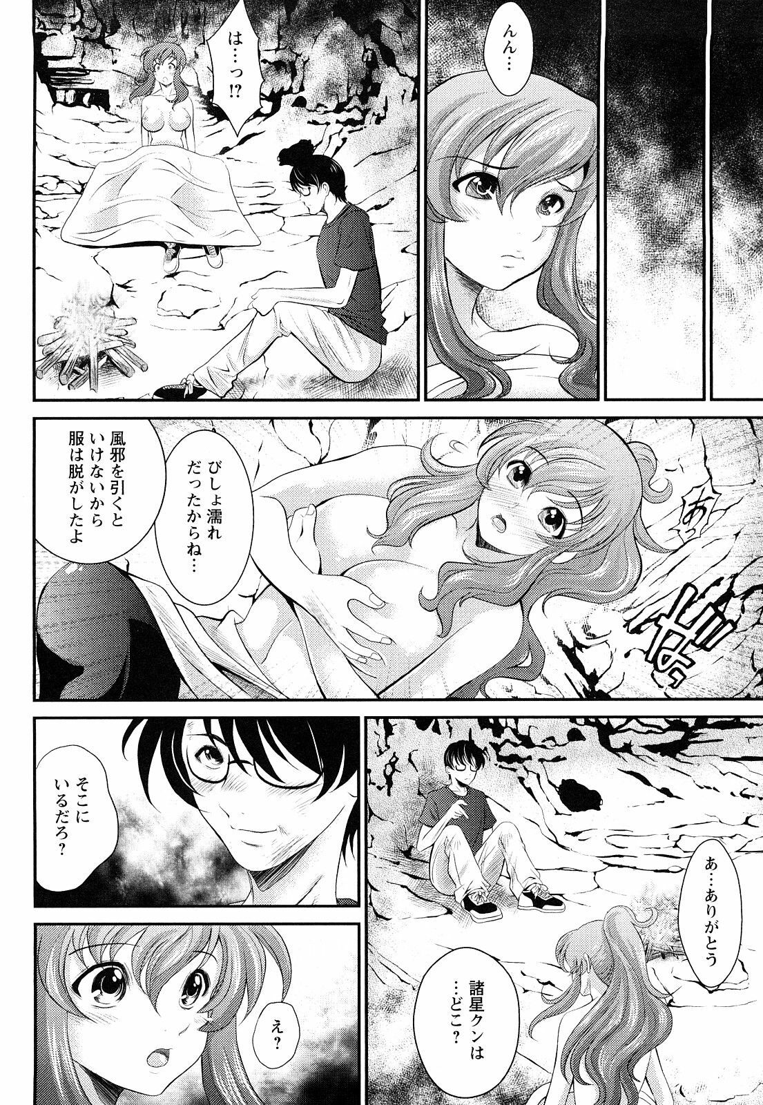 [Itacho] Inchiki G-Men page 151 full