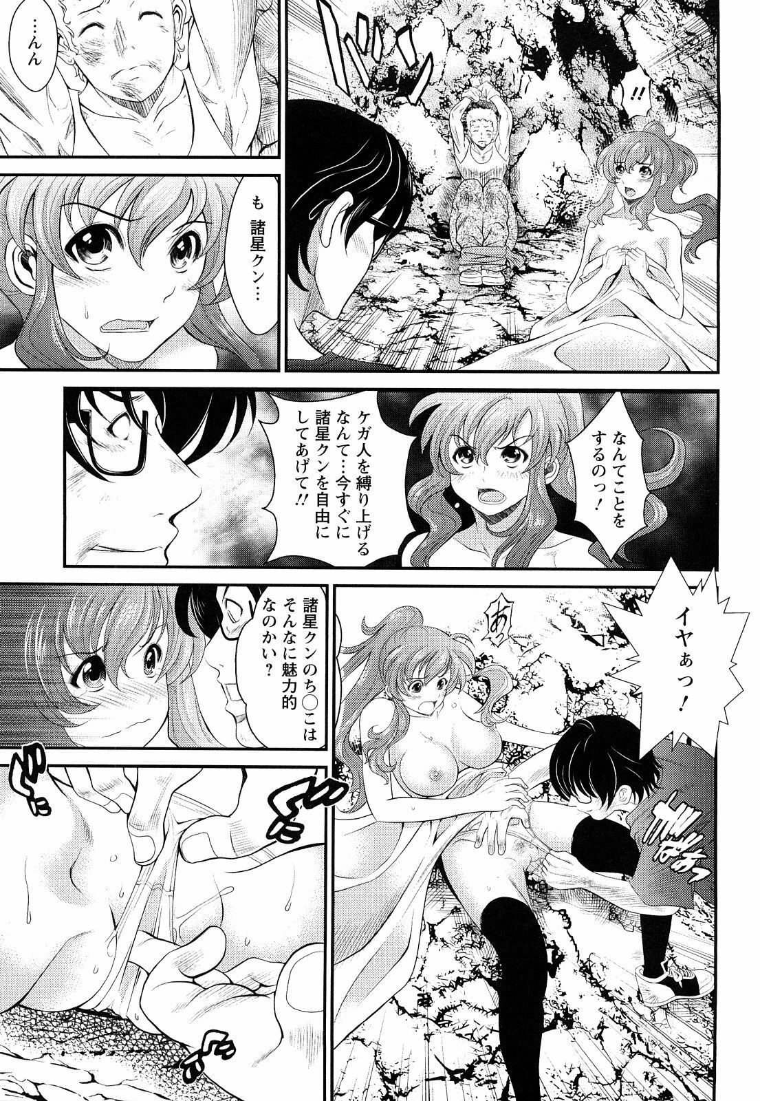 [Itacho] Inchiki G-Men page 152 full