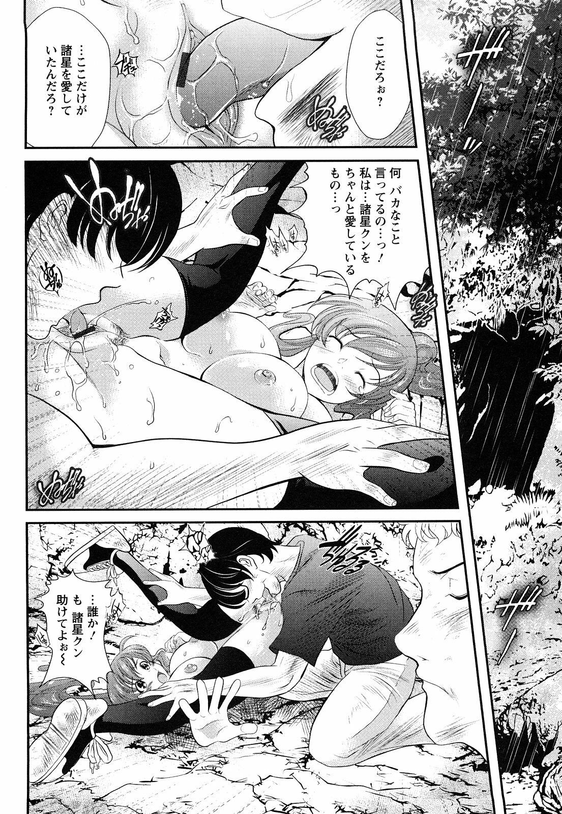 [Itacho] Inchiki G-Men page 153 full