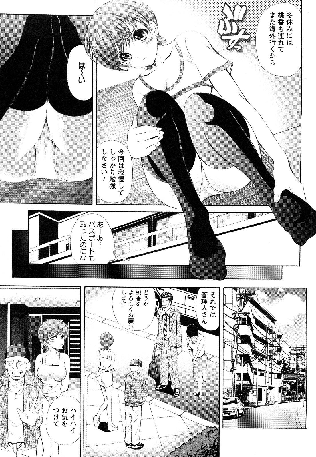 [Itacho] Inchiki G-Men page 168 full