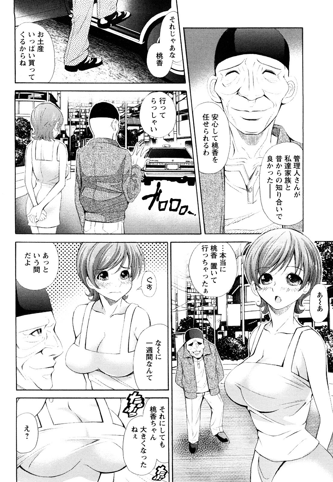 [Itacho] Inchiki G-Men page 169 full