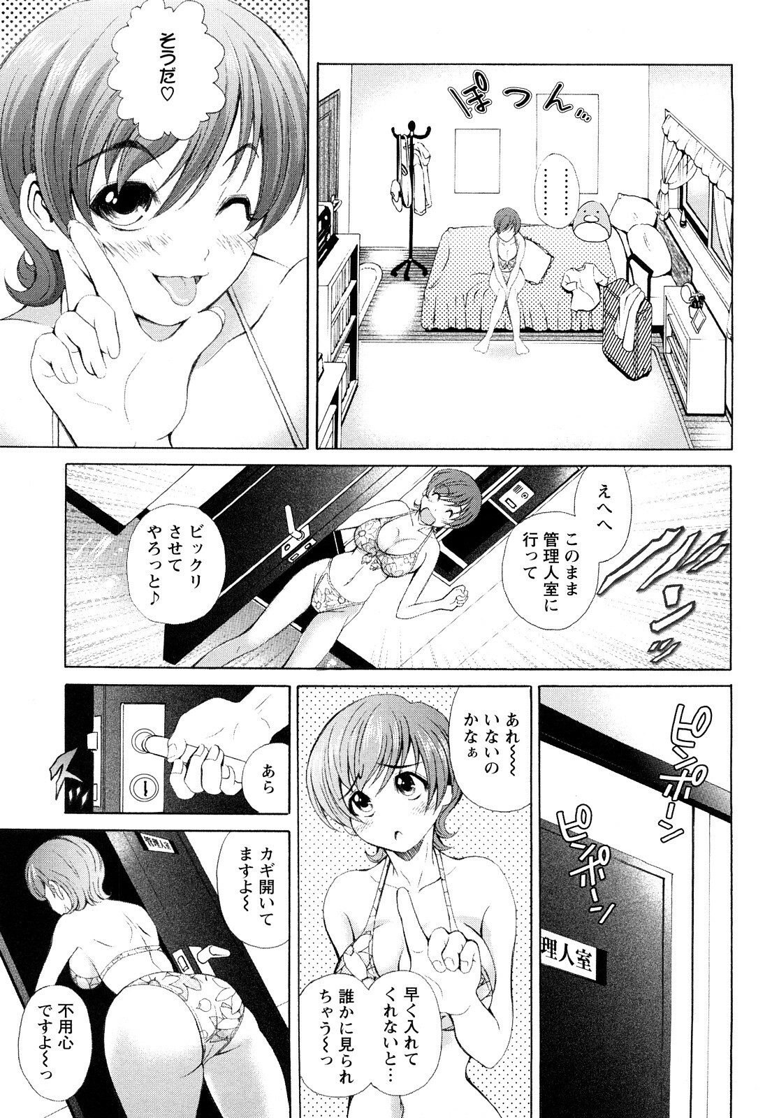 [Itacho] Inchiki G-Men page 172 full