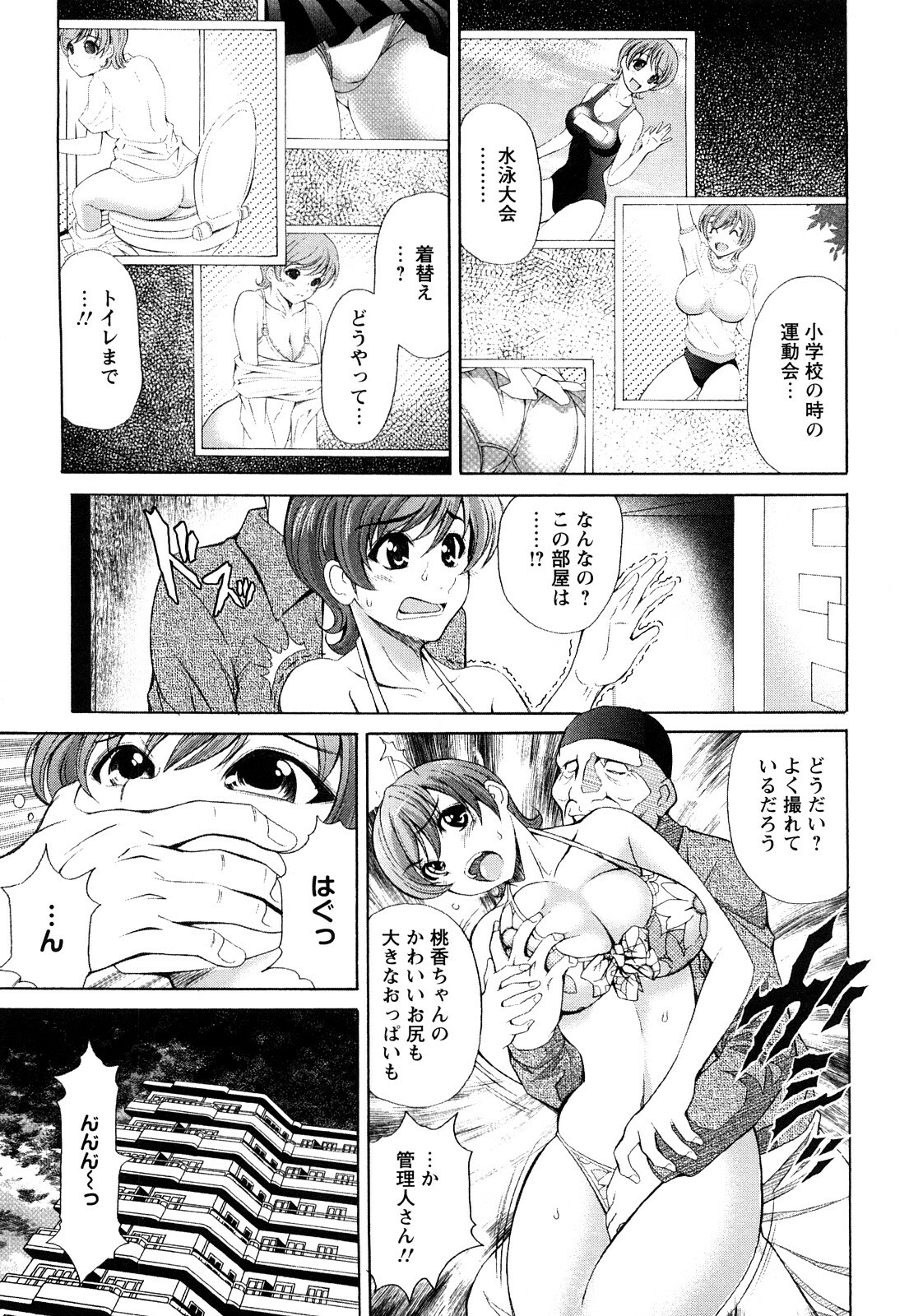 [Itacho] Inchiki G-Men page 174 full