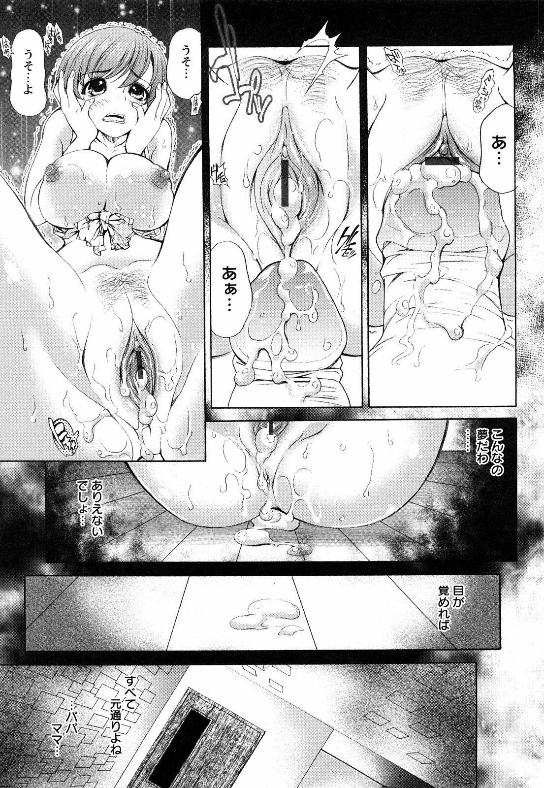 [Itacho] Inchiki G-Men page 182 full