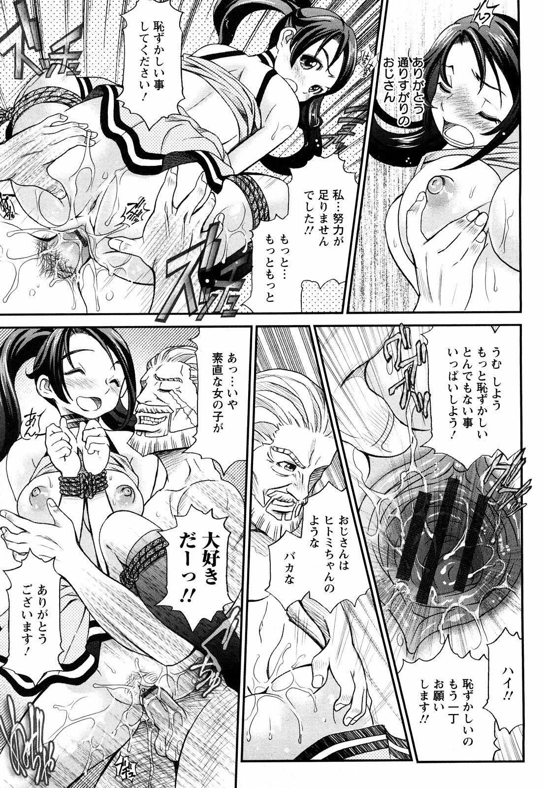 [Itacho] Inchiki G-Men page 22 full