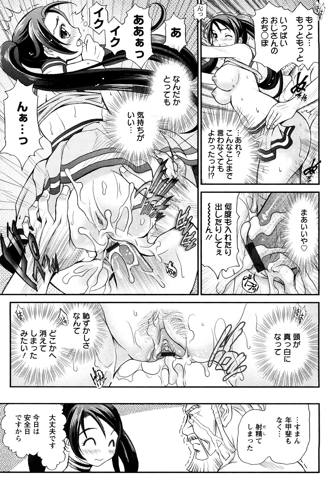 [Itacho] Inchiki G-Men page 26 full