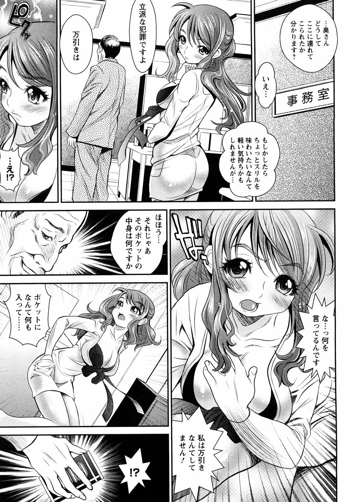 [Itacho] Inchiki G-Men page 30 full