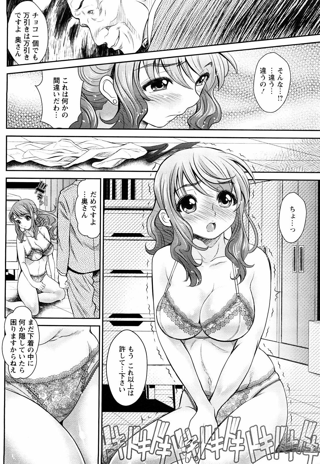 [Itacho] Inchiki G-Men page 31 full