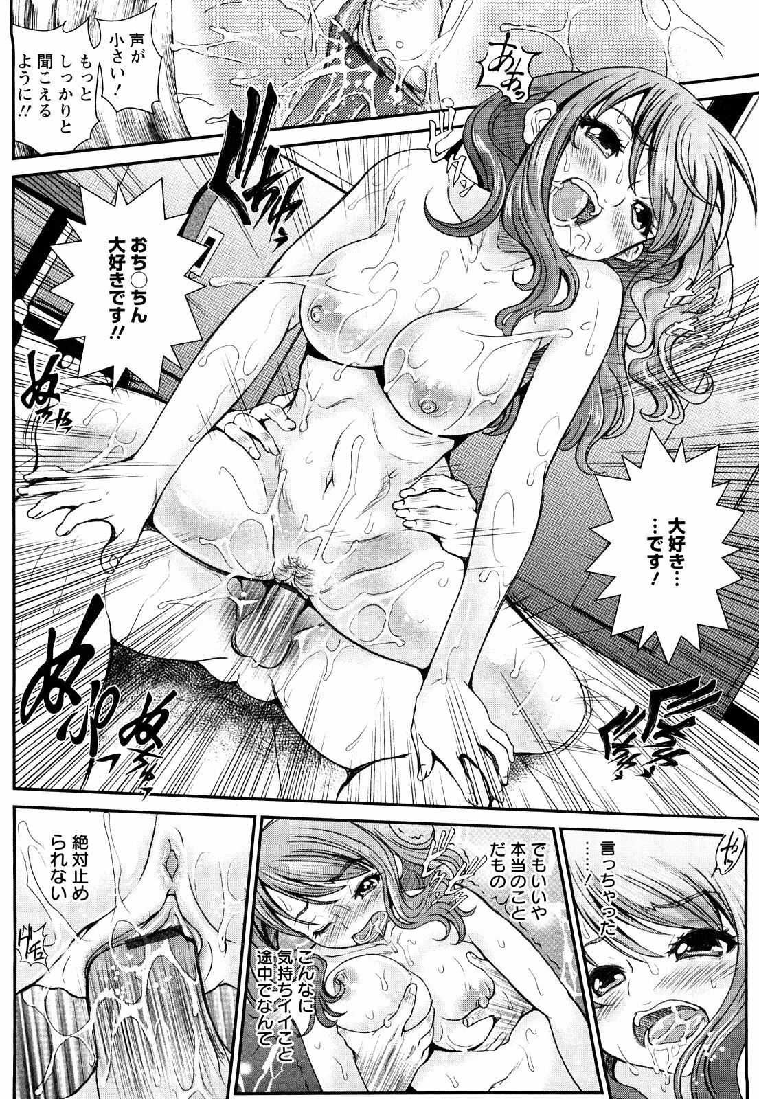 [Itacho] Inchiki G-Men page 41 full