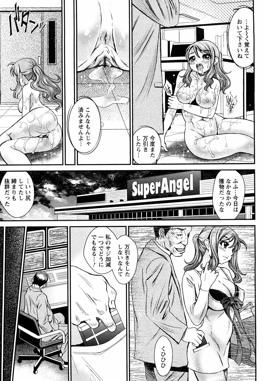 [Itacho] Inchiki G-Men page 46 full