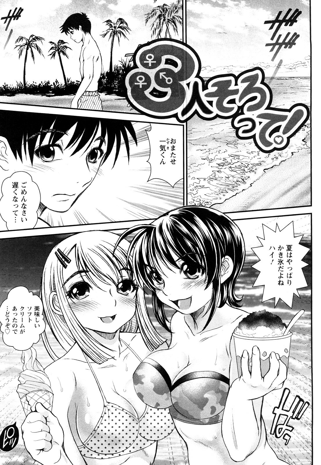 [Itacho] Inchiki G-Men page 48 full