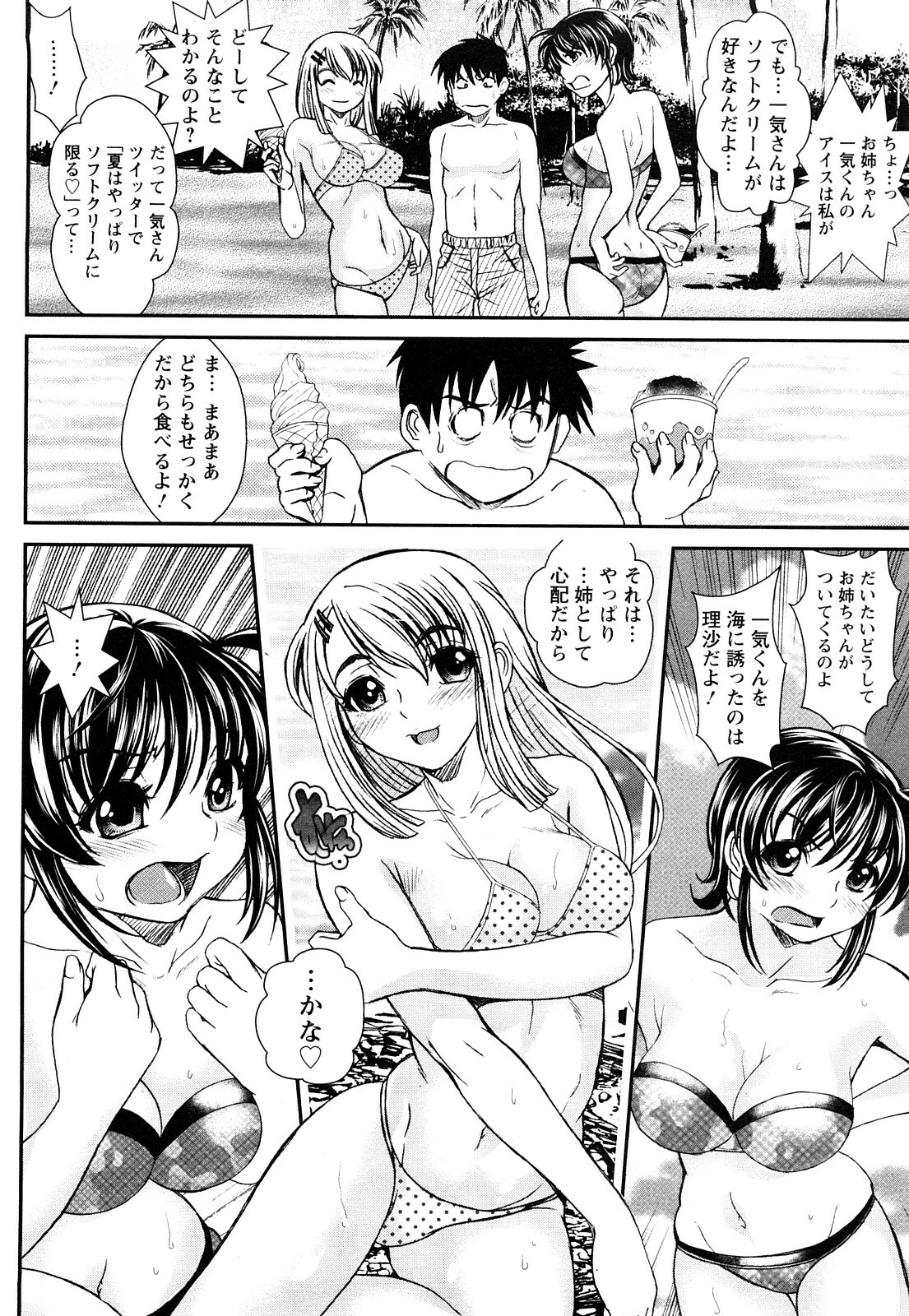 [Itacho] Inchiki G-Men page 49 full