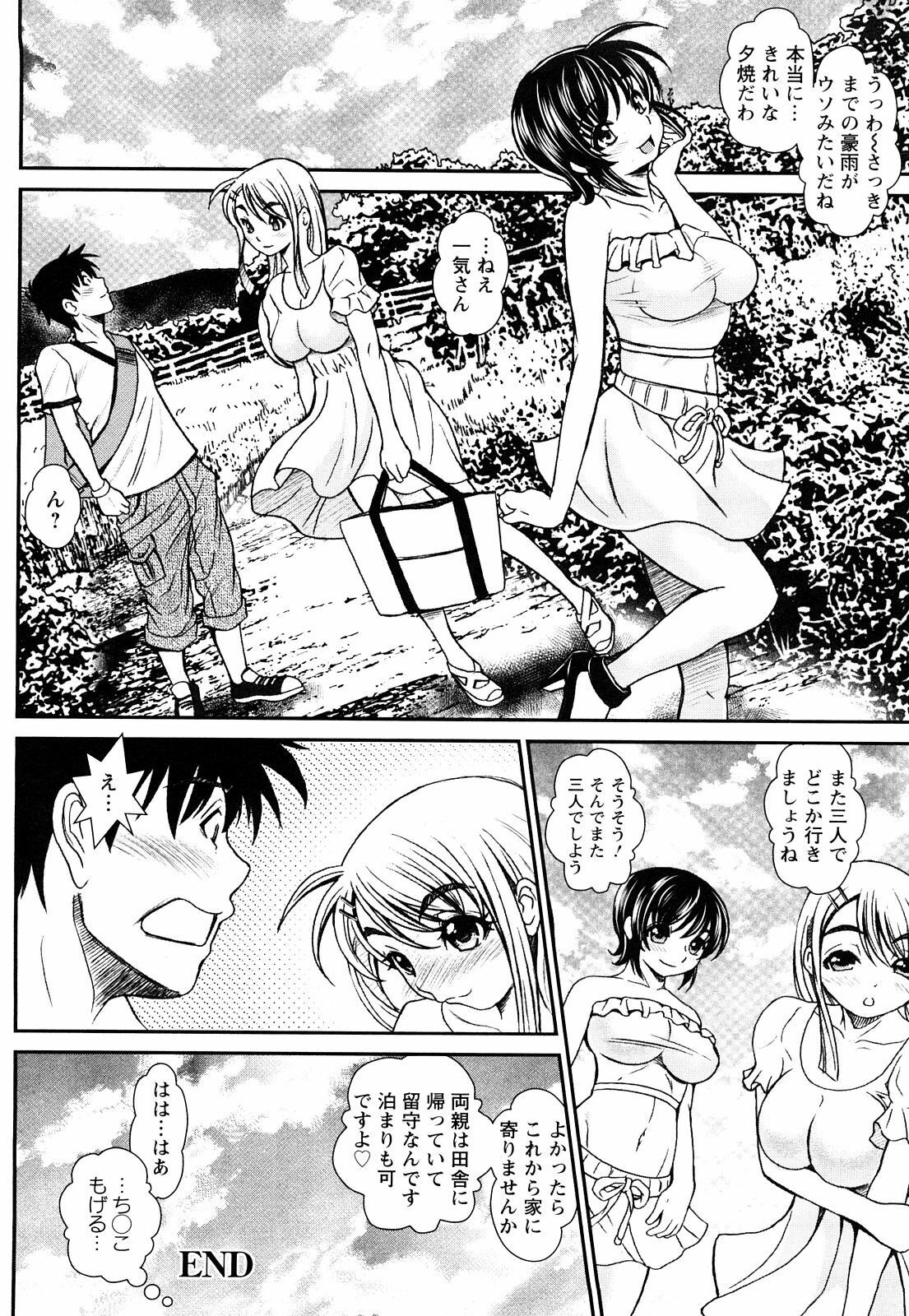 [Itacho] Inchiki G-Men page 67 full