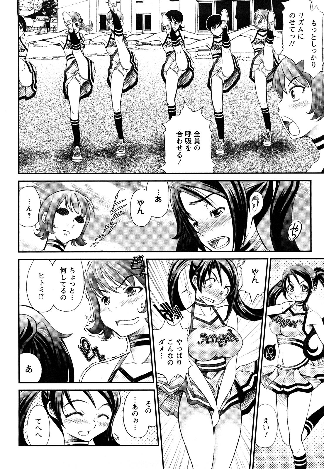 [Itacho] Inchiki G-Men page 9 full