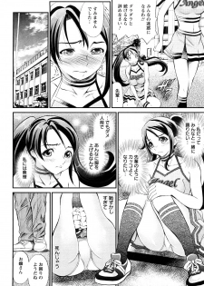 [Itacho] Inchiki G-Men - page 11