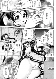 [Itacho] Inchiki G-Men - page 14