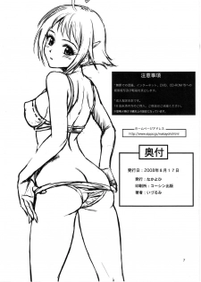(C74) [Nakayohi (Izurumi)] 2008 Natsu Comi Omake Bon (Neon Genesis Evangelion) - page 8