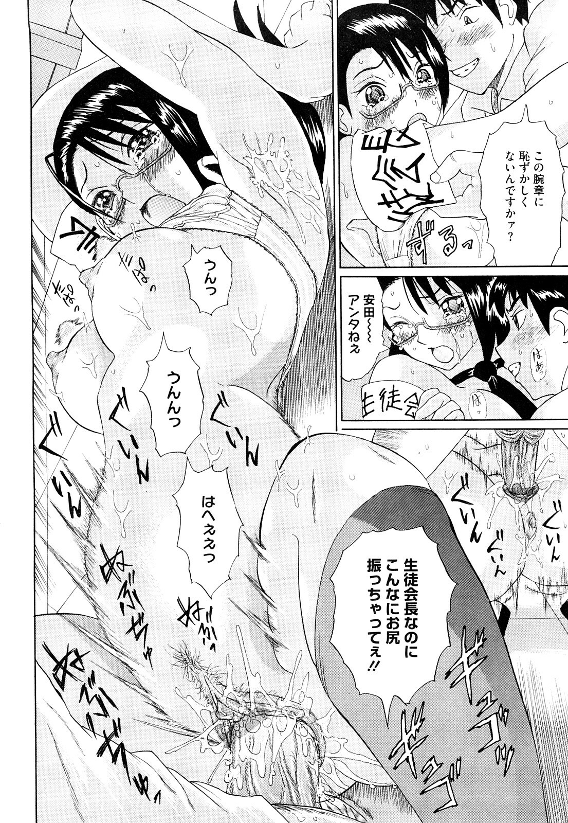 [Ninomiya Ryouzou] Bukatsu no Koakuma - Sweet Devil of Extracurricular activities page 107 full