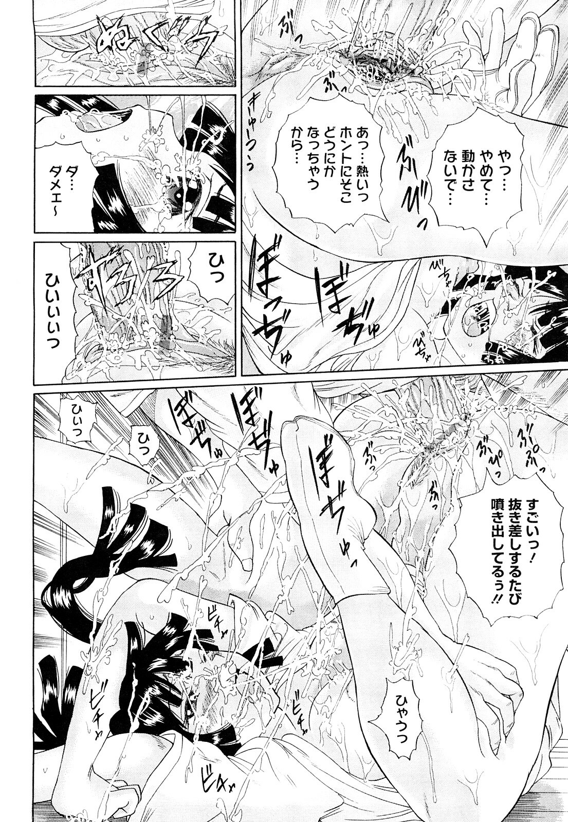 [Ninomiya Ryouzou] Bukatsu no Koakuma - Sweet Devil of Extracurricular activities page 129 full