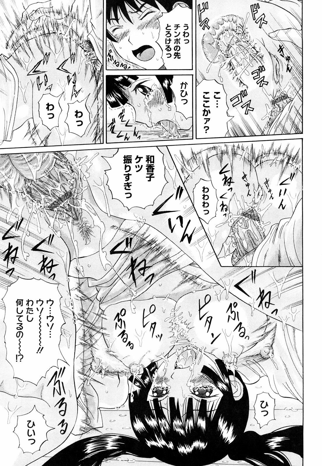 [Ninomiya Ryouzou] Bukatsu no Koakuma - Sweet Devil of Extracurricular activities page 132 full
