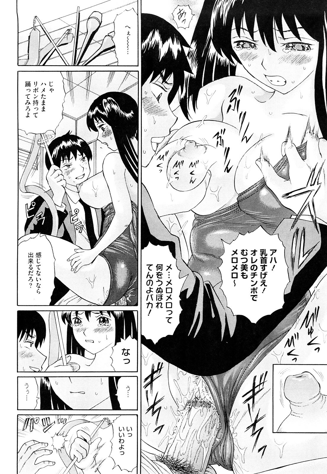 [Ninomiya Ryouzou] Bukatsu no Koakuma - Sweet Devil of Extracurricular activities page 151 full